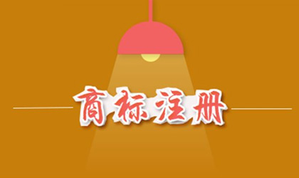 为什么申请商标，会被驳回？