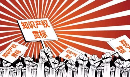 知识产权贯标的作用？