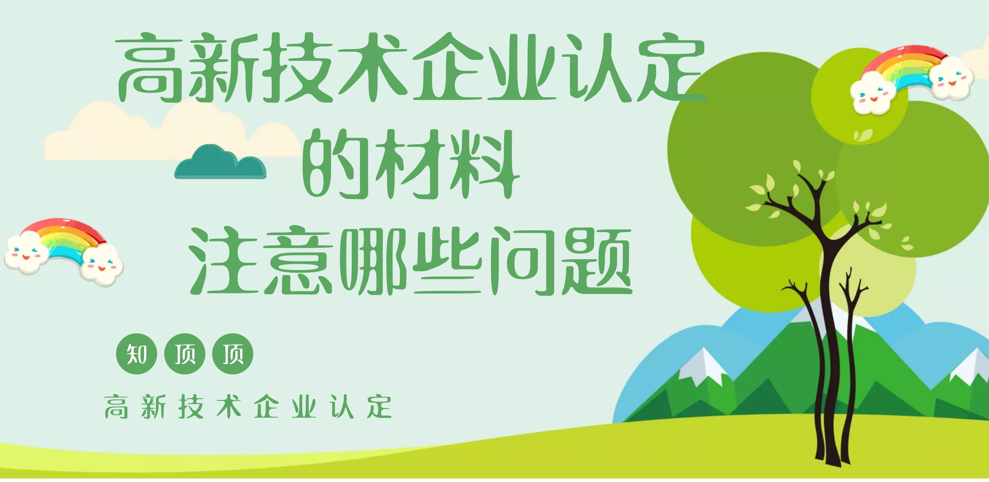 材料注意问题.jpg